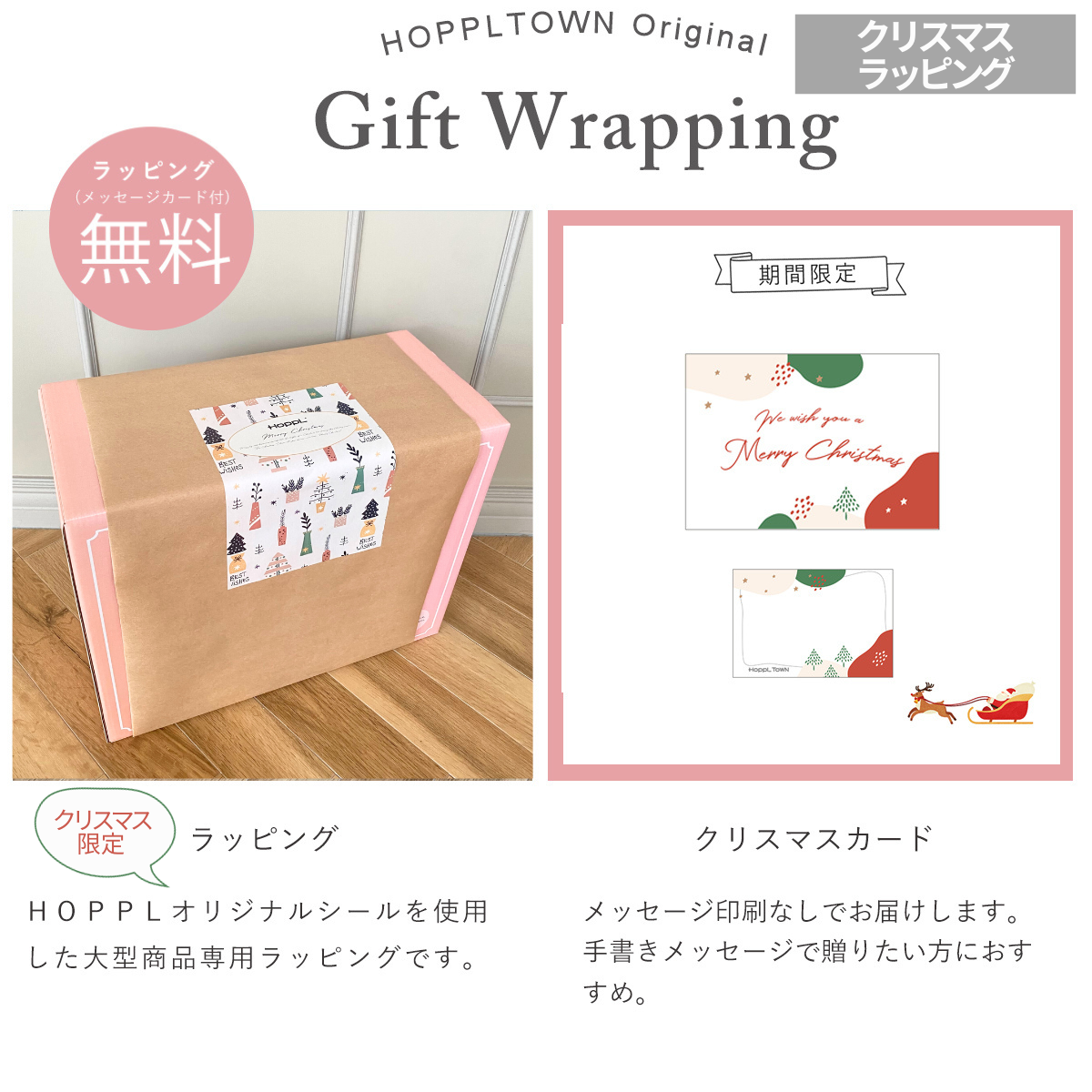 ラッピング